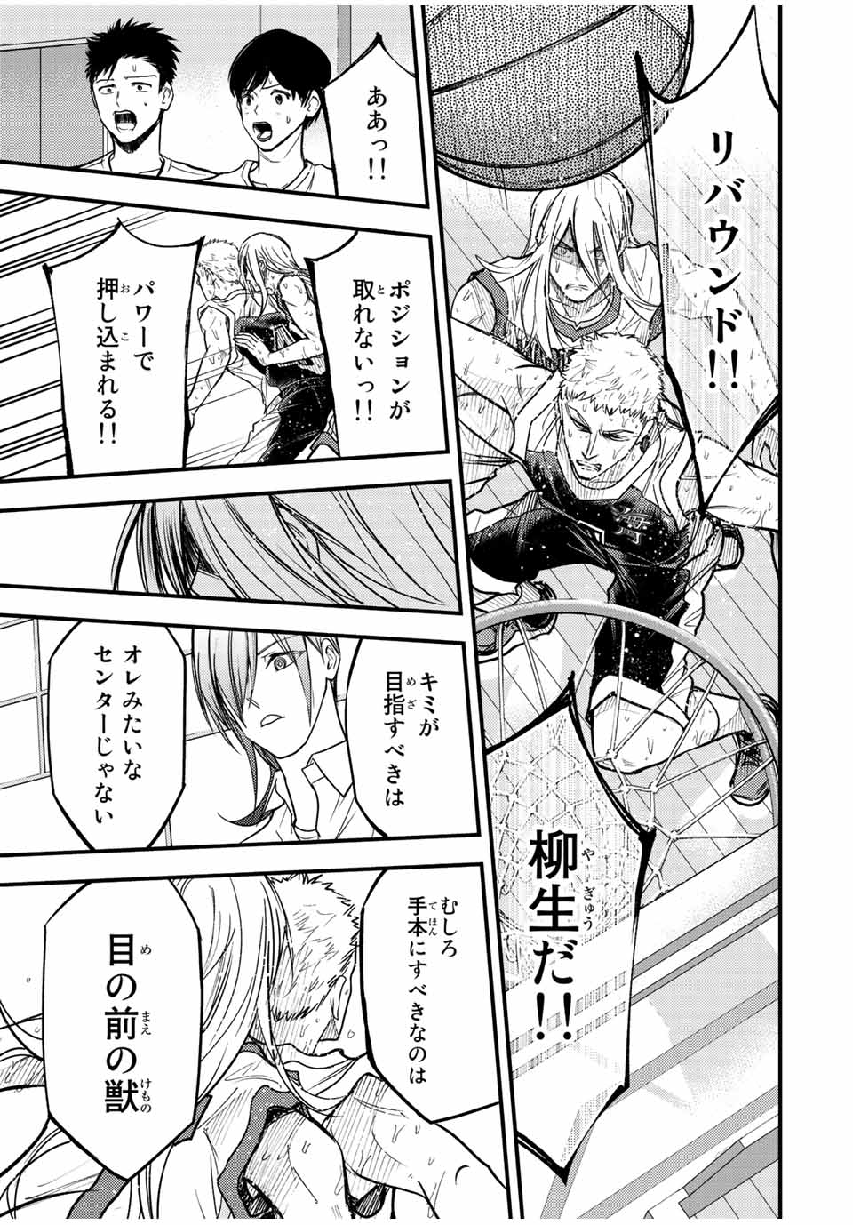 B and ALIVE - Chapter 35 - Page 13