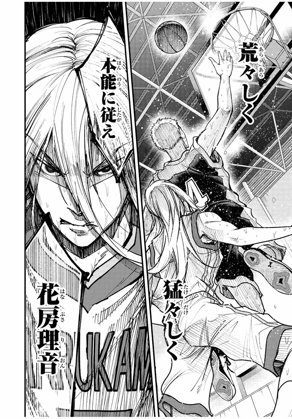 B and ALIVE - Chapter 35 - Page 14