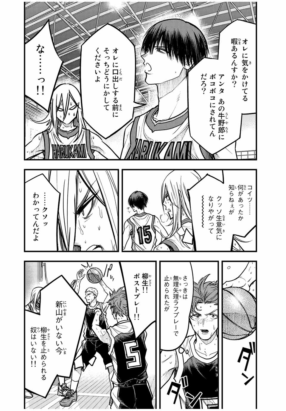 B and ALIVE - Chapter 35 - Page 2