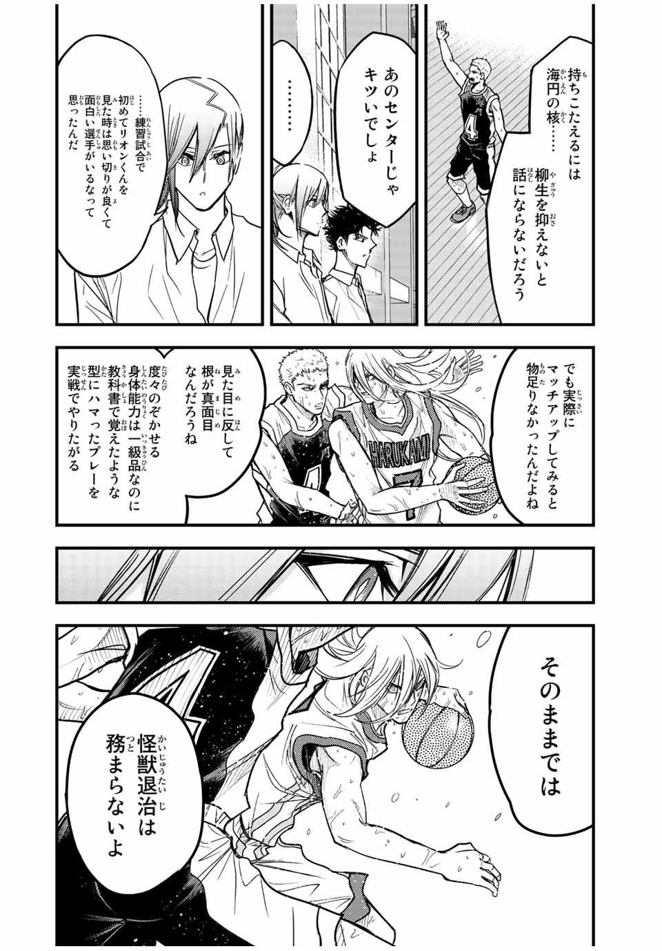 B and ALIVE - Chapter 35 - Page 4