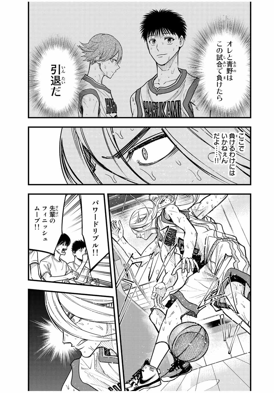 B and ALIVE - Chapter 35 - Page 5