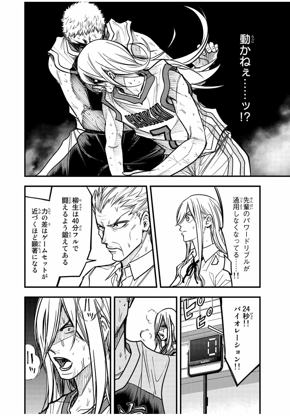 B and ALIVE - Chapter 35 - Page 6