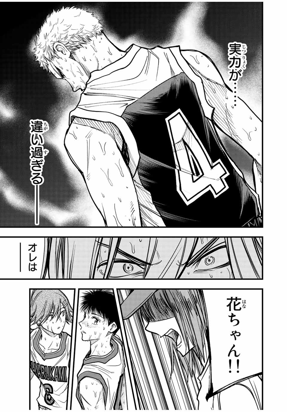 B and ALIVE - Chapter 35 - Page 7