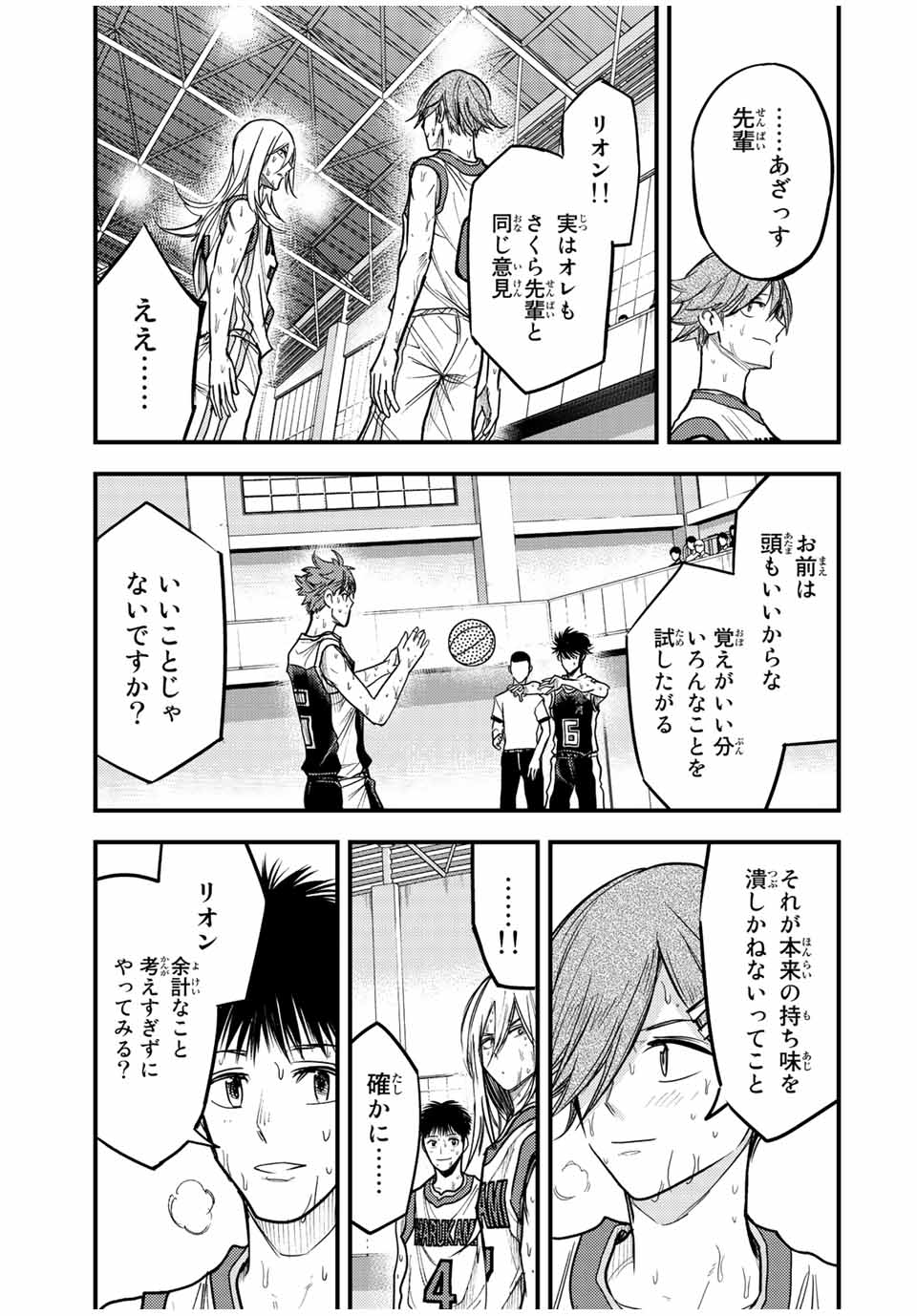 B and ALIVE - Chapter 35 - Page 9