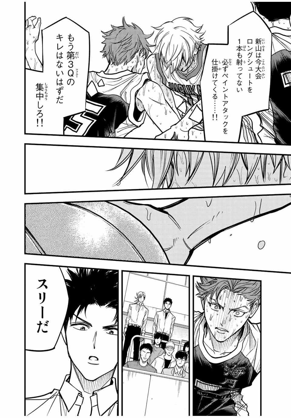 B and ALIVE - Chapter 36 - Page 14