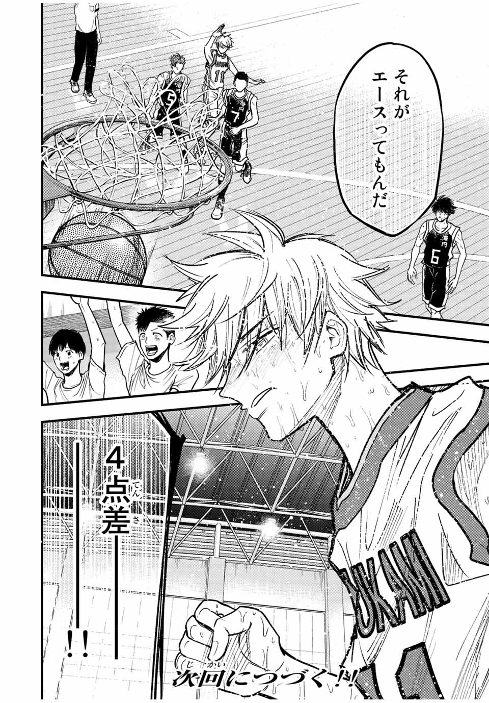 B and ALIVE - Chapter 36 - Page 16