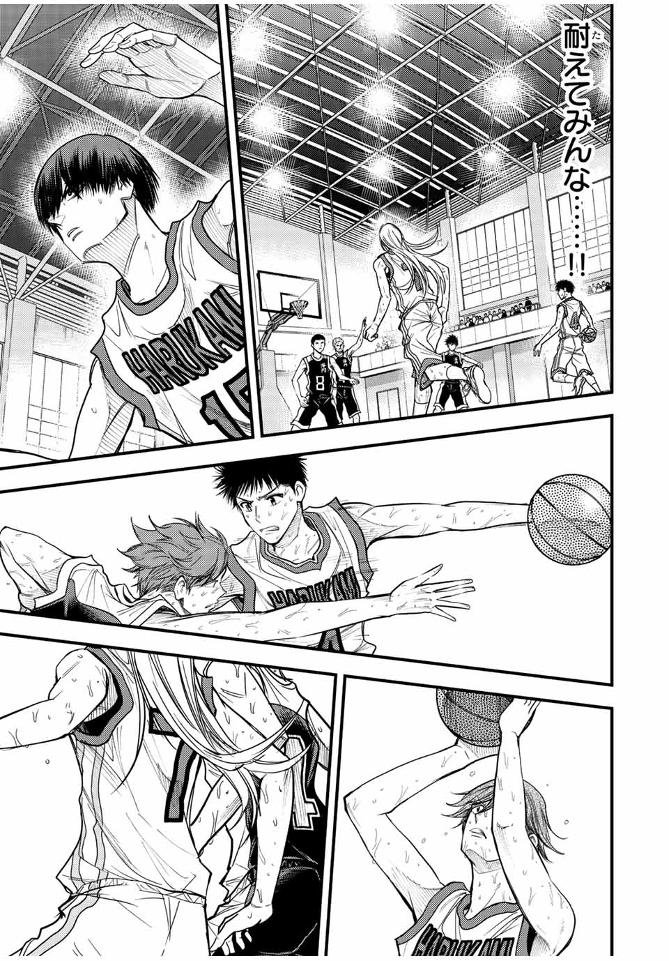 B and ALIVE - Chapter 36 - Page 3