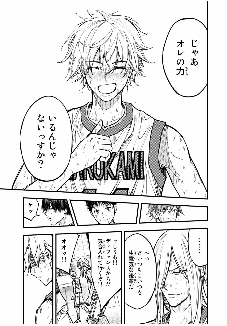 B and ALIVE - Chapter 36 - Page 9