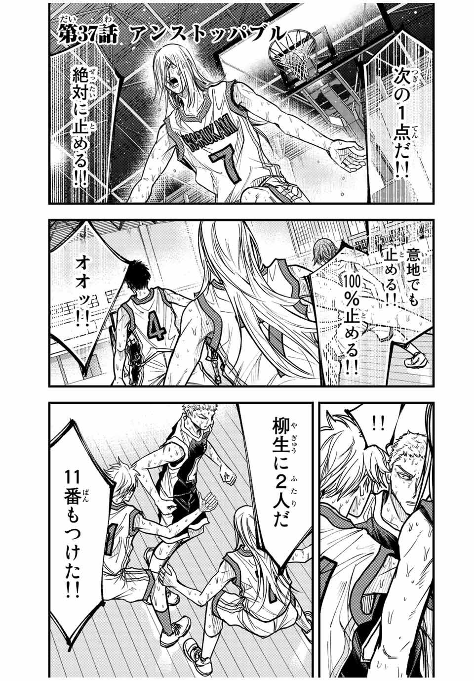 B and ALIVE - Chapter 37 - Page 1