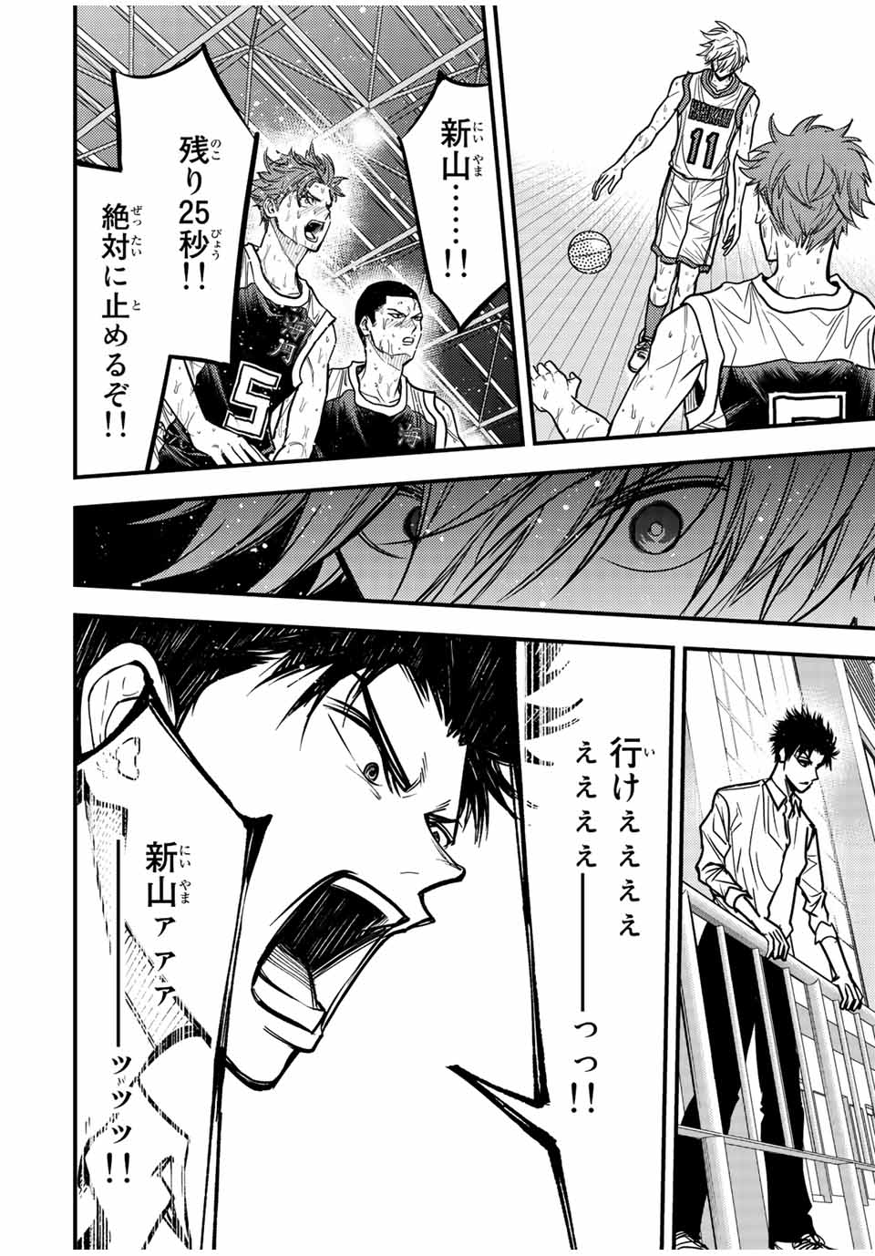 B and ALIVE - Chapter 37 - Page 10