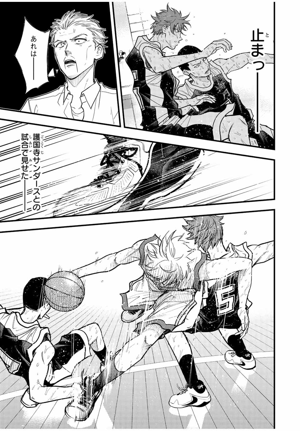 B and ALIVE - Chapter 37 - Page 13