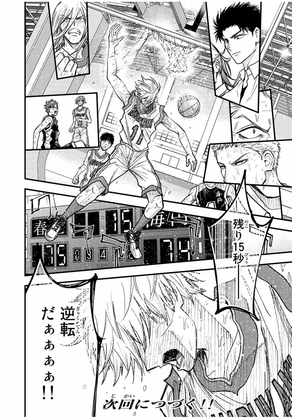 B and ALIVE - Chapter 37 - Page 14