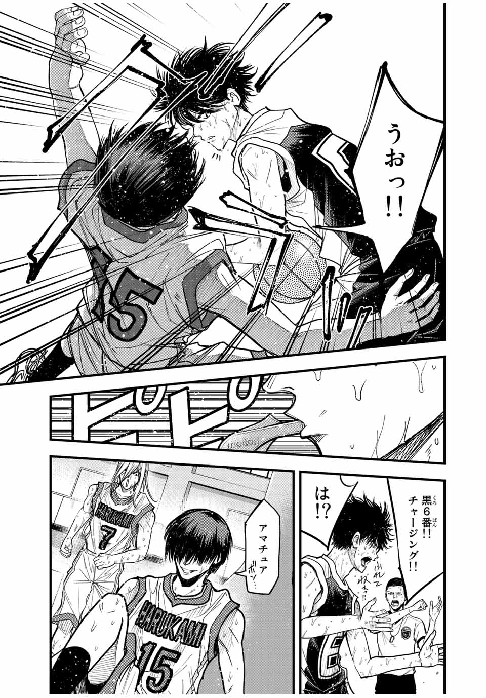 B and ALIVE - Chapter 37 - Page 3