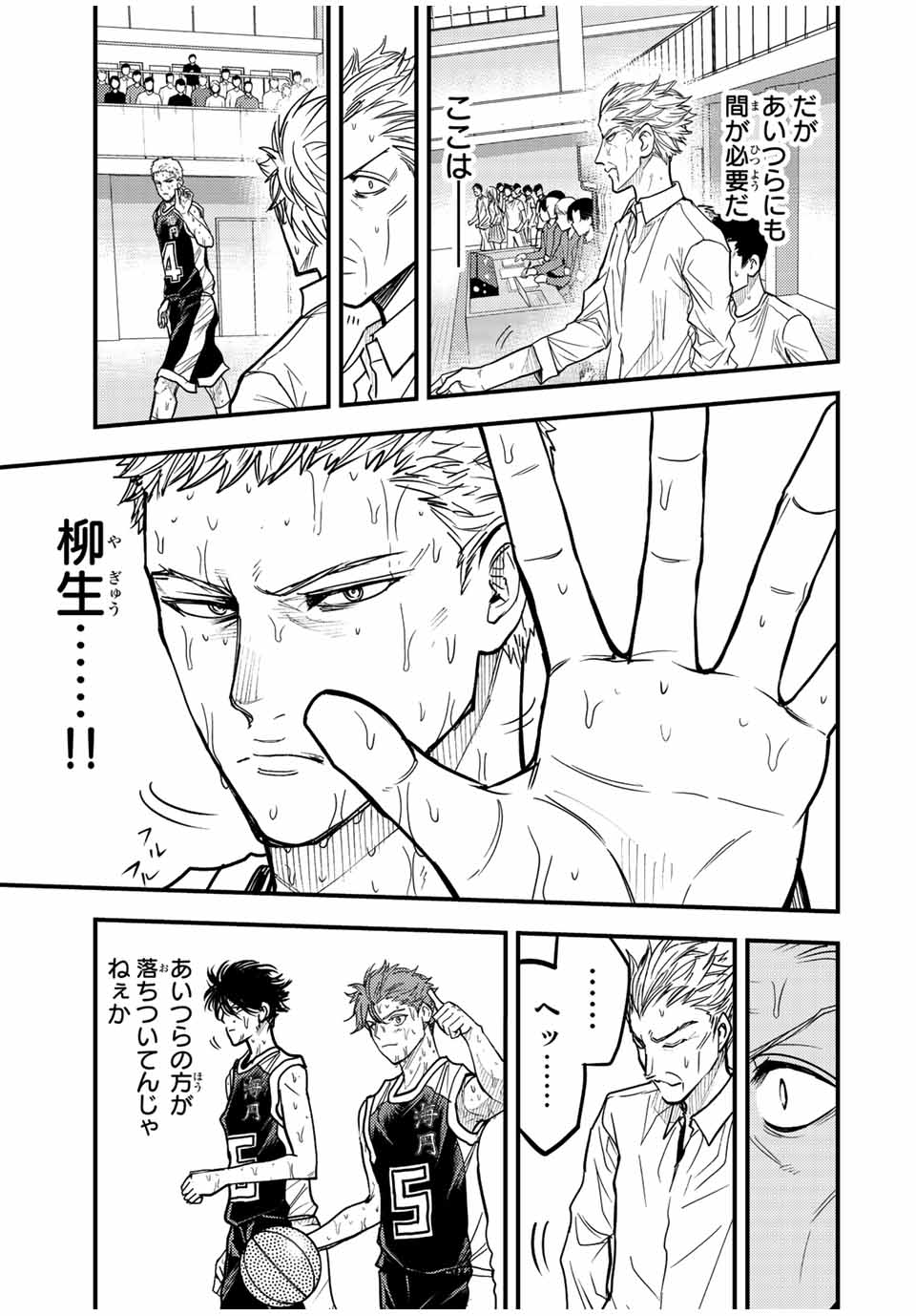 B and ALIVE - Chapter 37 - Page 7