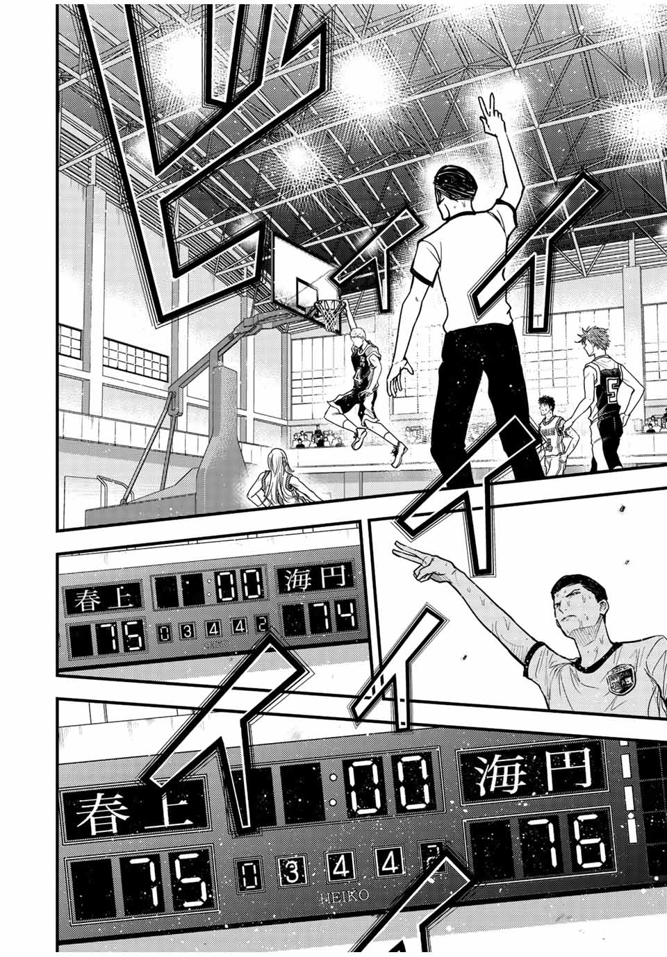 B and ALIVE - Chapter 38 - Page 10