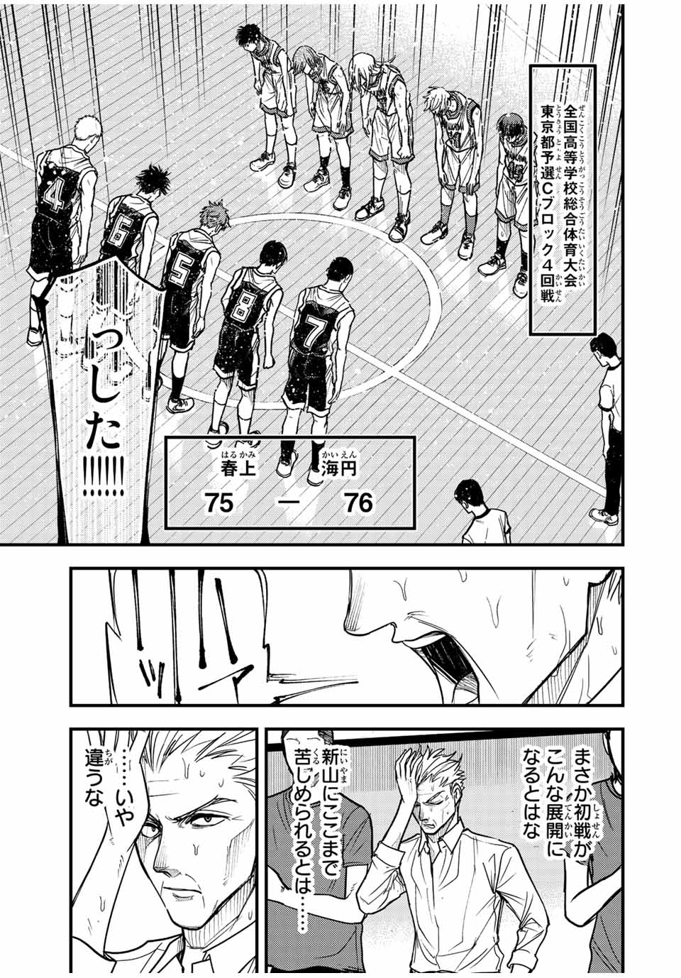 B and ALIVE - Chapter 38 - Page 13