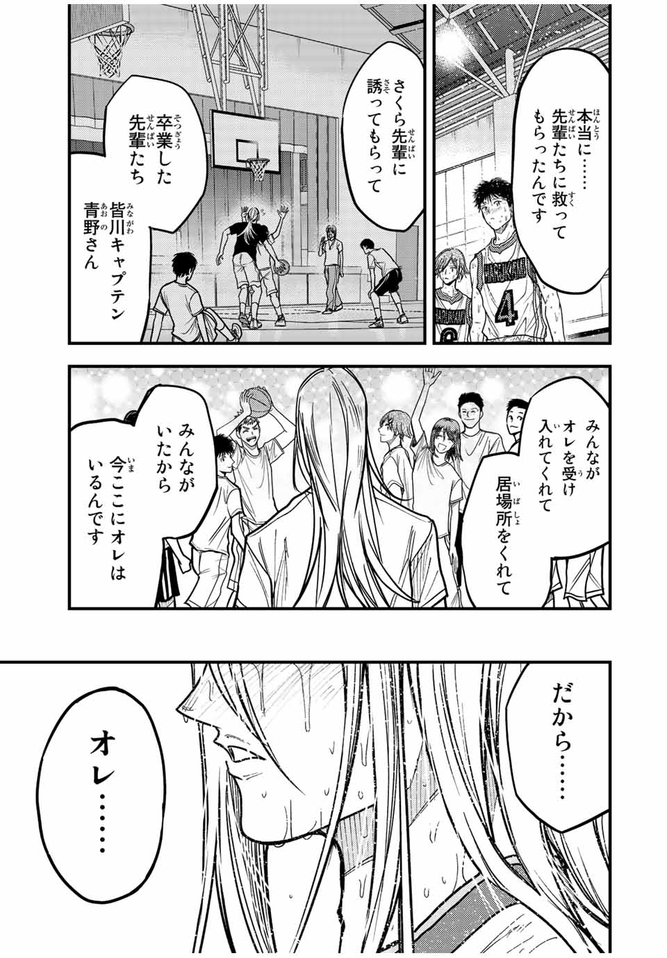 B and ALIVE - Chapter 38 - Page 15