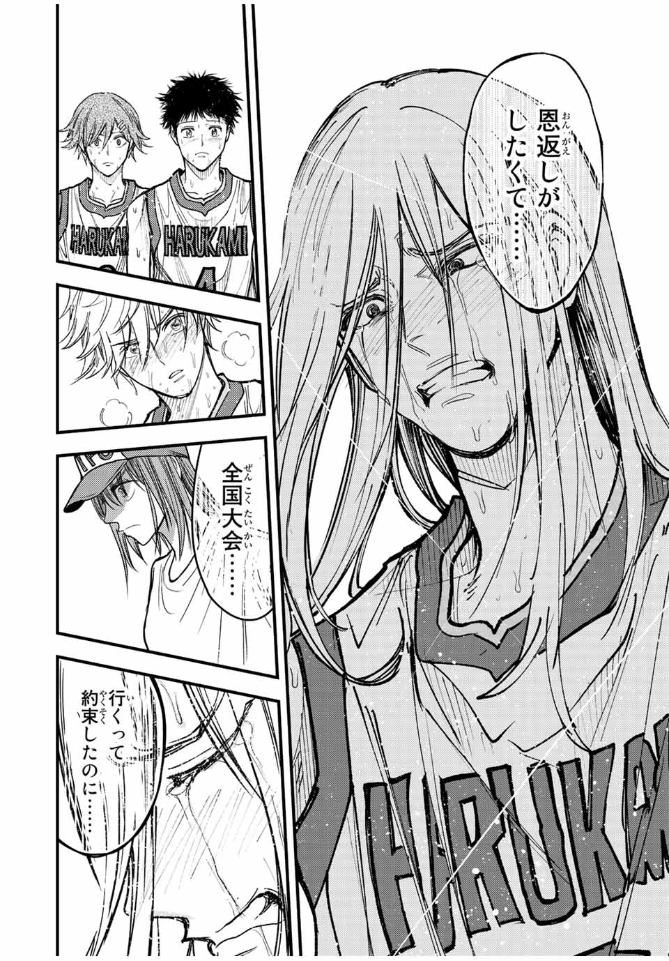 B and ALIVE - Chapter 38 - Page 16