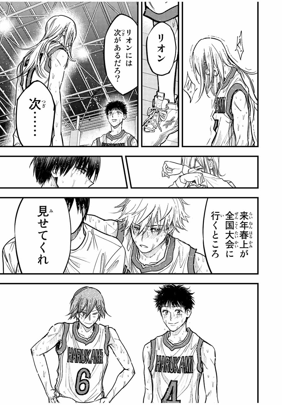 B and ALIVE - Chapter 38 - Page 17