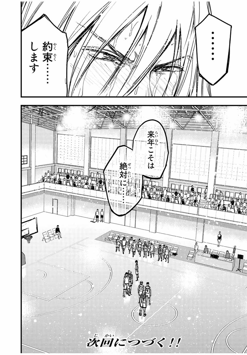 B and ALIVE - Chapter 38 - Page 18