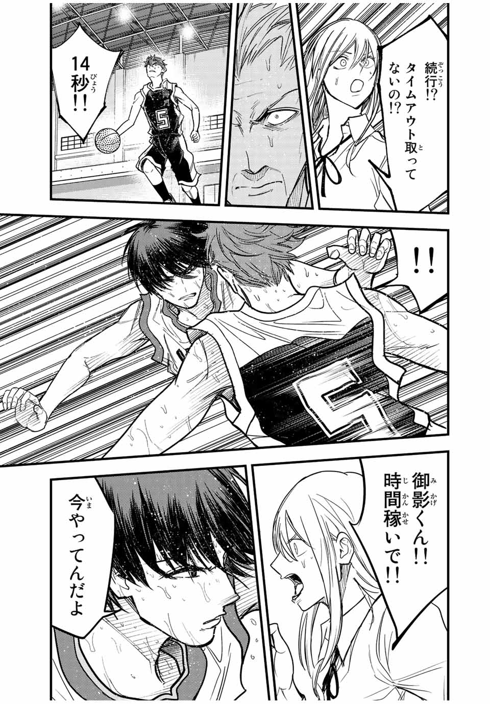 B and ALIVE - Chapter 38 - Page 3