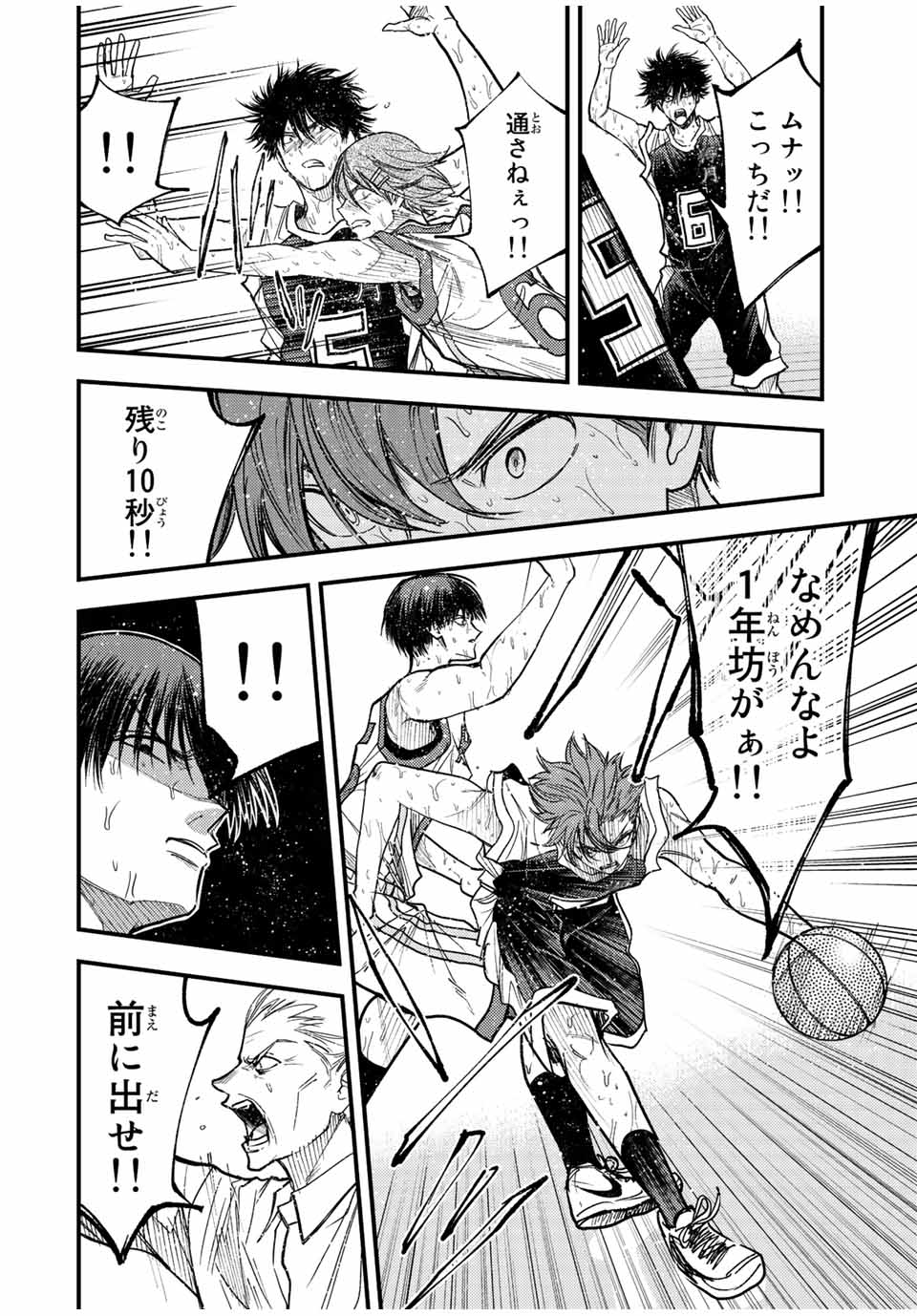 B and ALIVE - Chapter 38 - Page 4