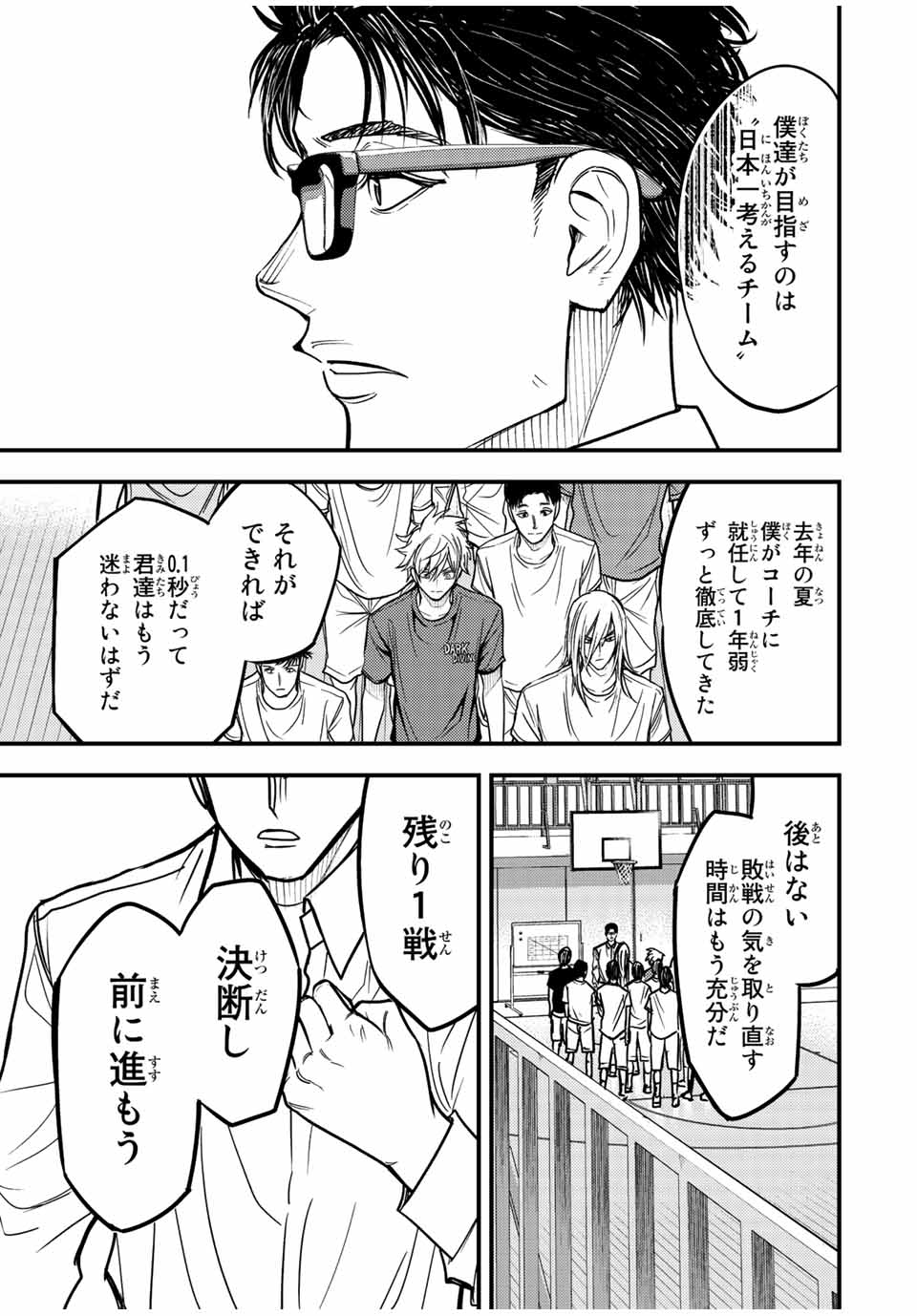 B and ALIVE - Chapter 39 - Page 11