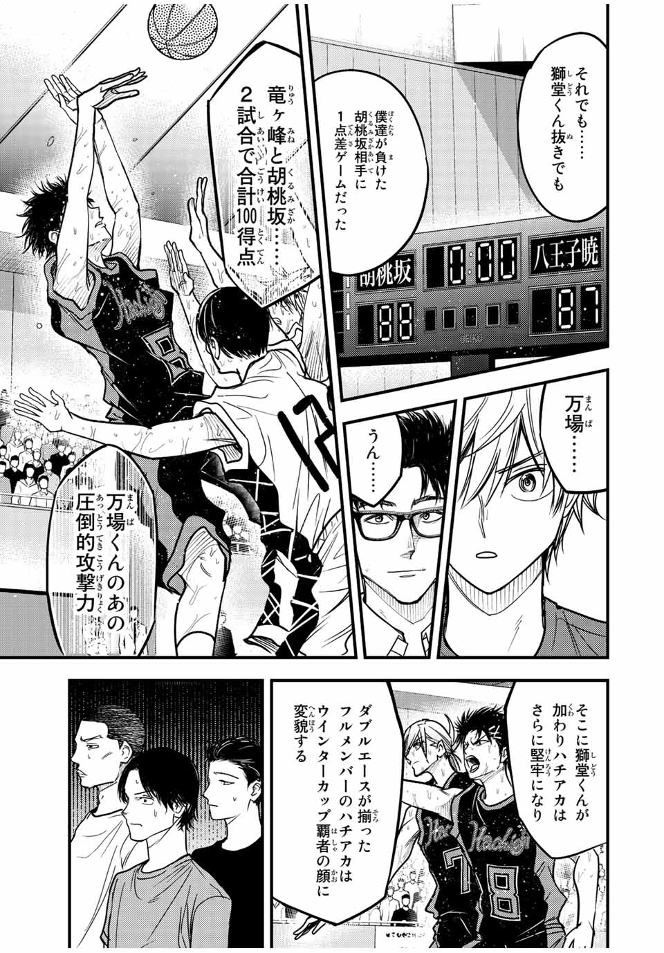 B and ALIVE - Chapter 39 - Page 13