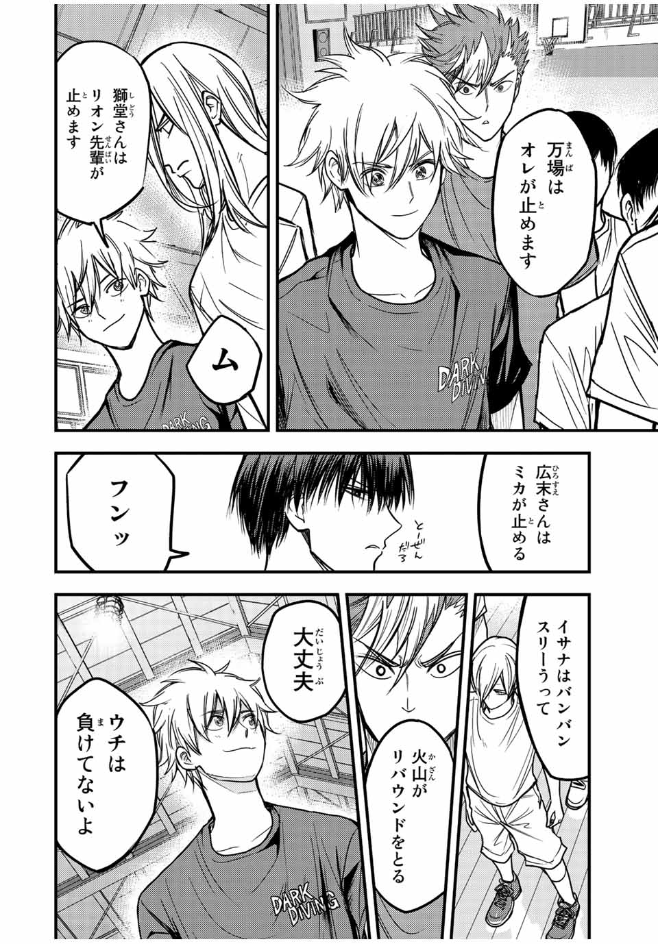 B and ALIVE - Chapter 39 - Page 14