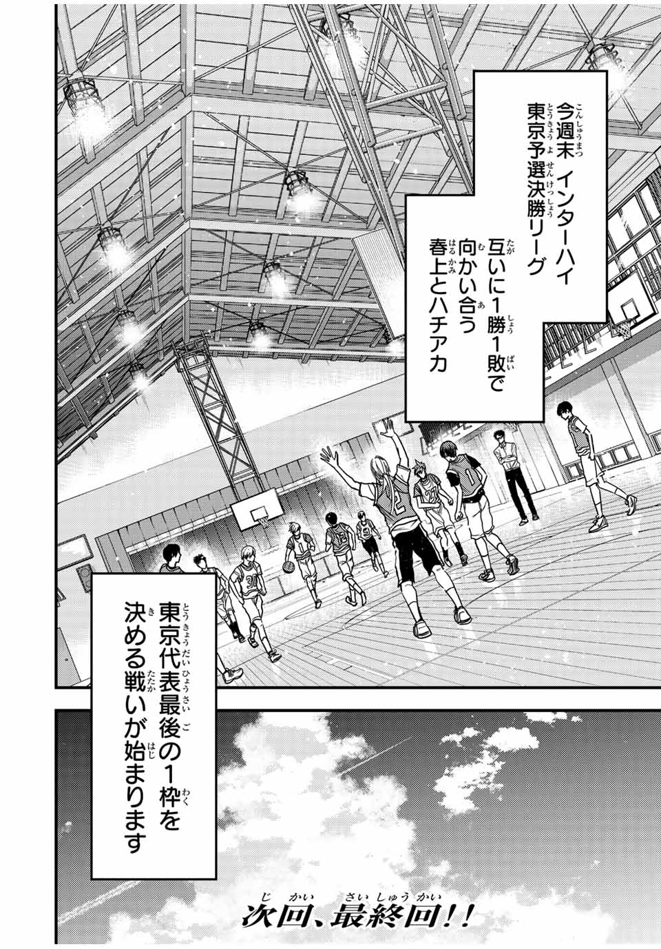 B and ALIVE - Chapter 39 - Page 16