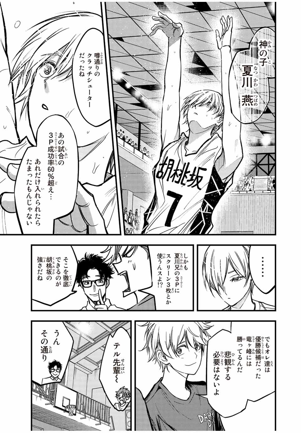 B and ALIVE - Chapter 39 - Page 9