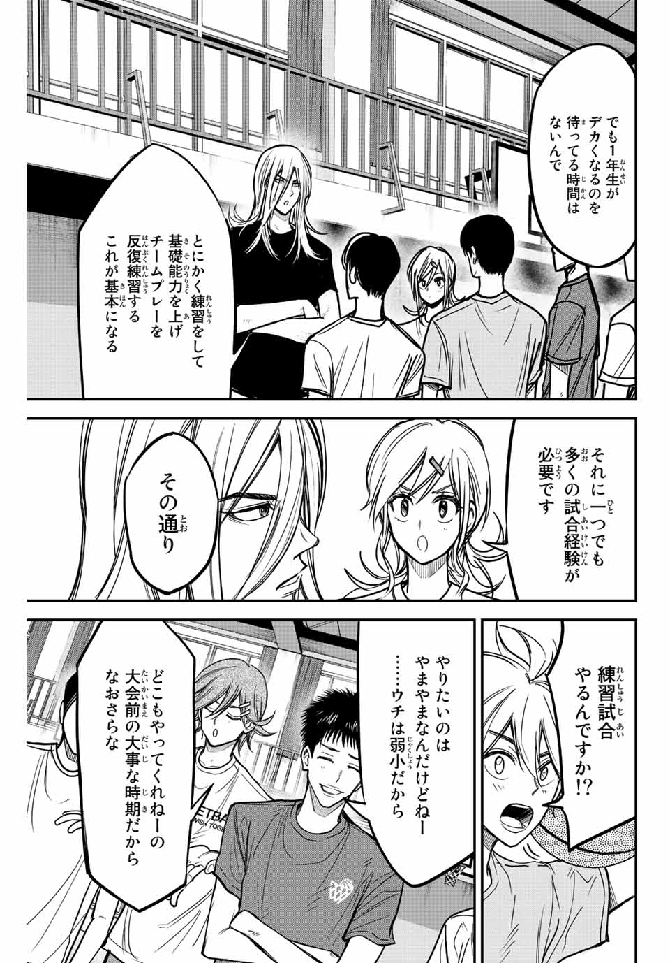 B and ALIVE - Chapter 4 - Page 11