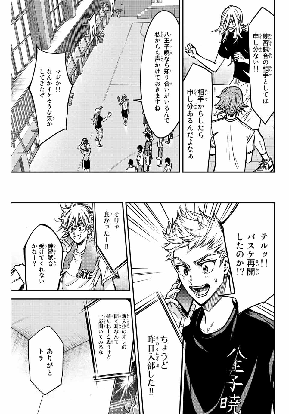 B and ALIVE - Chapter 4 - Page 13