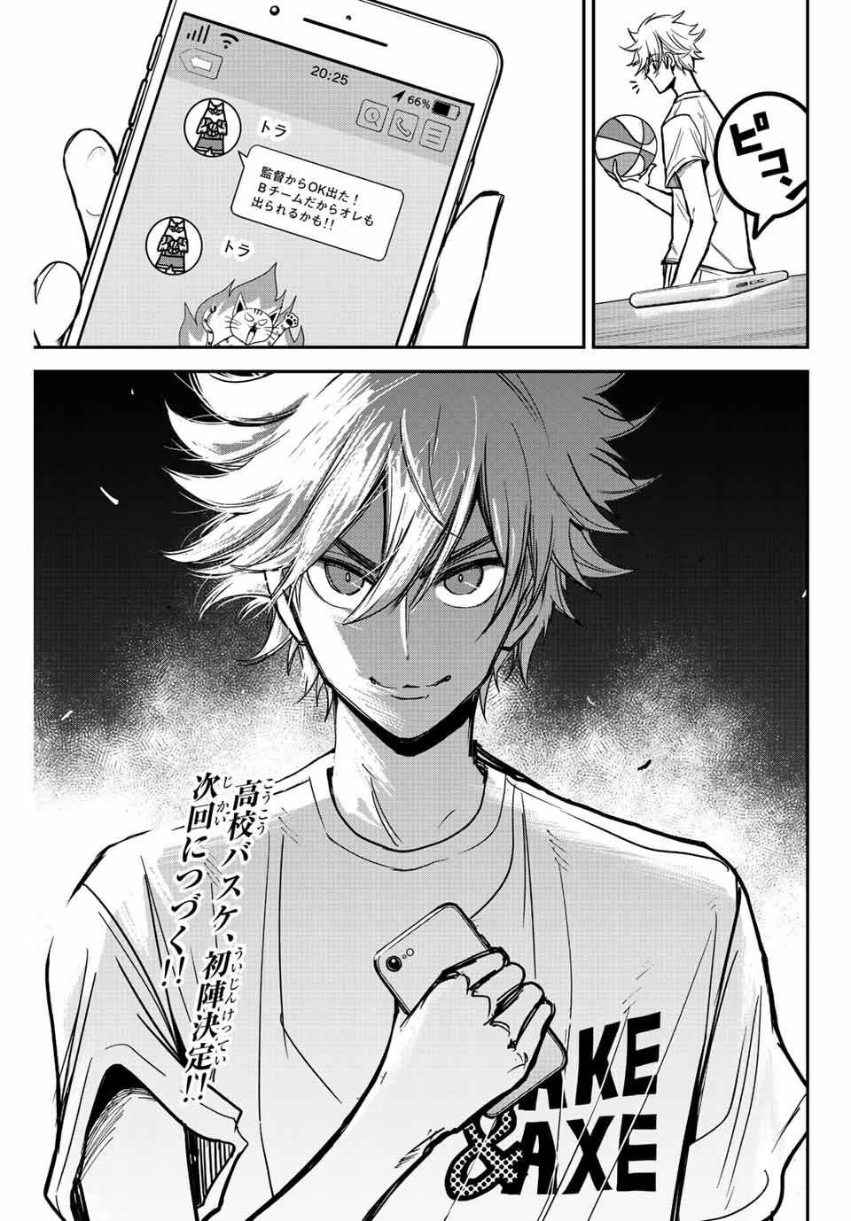 B and ALIVE - Chapter 4 - Page 17