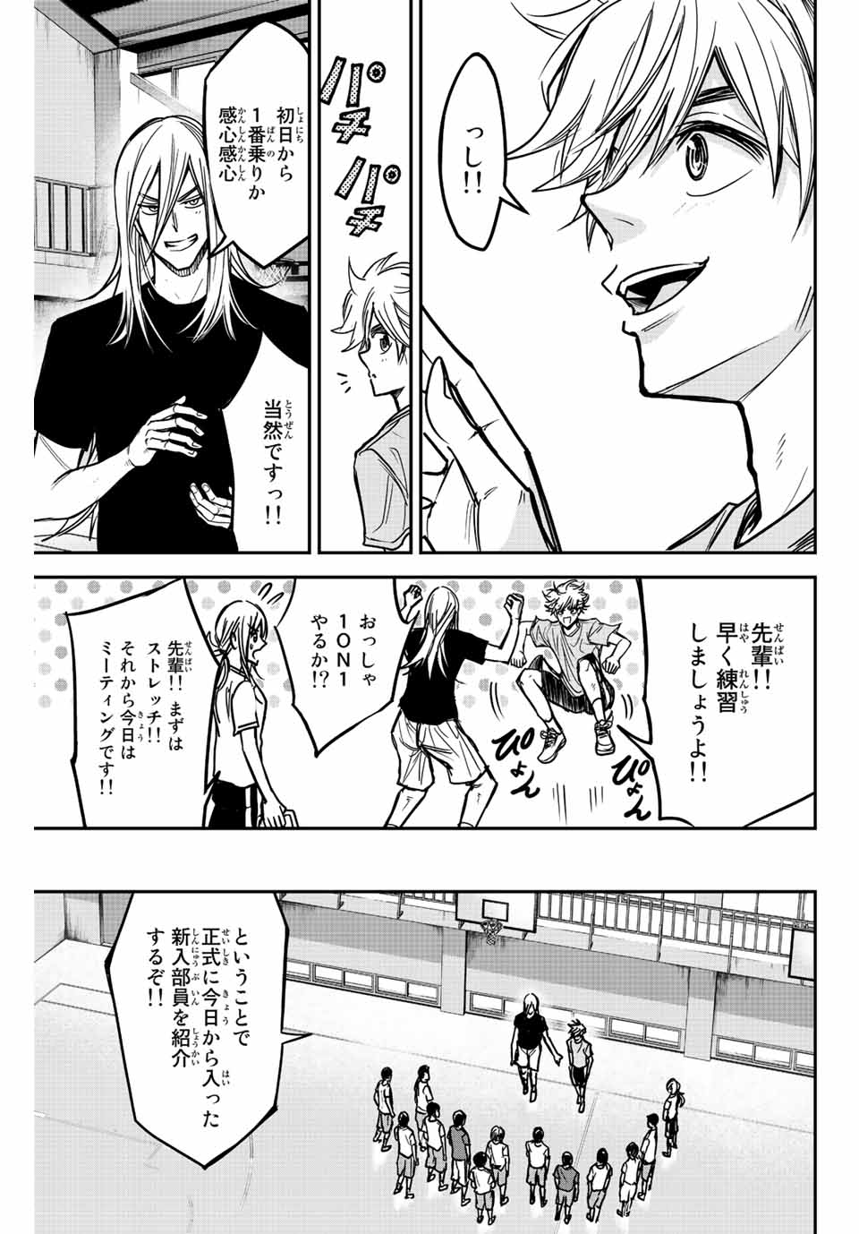 B and ALIVE - Chapter 4 - Page 5