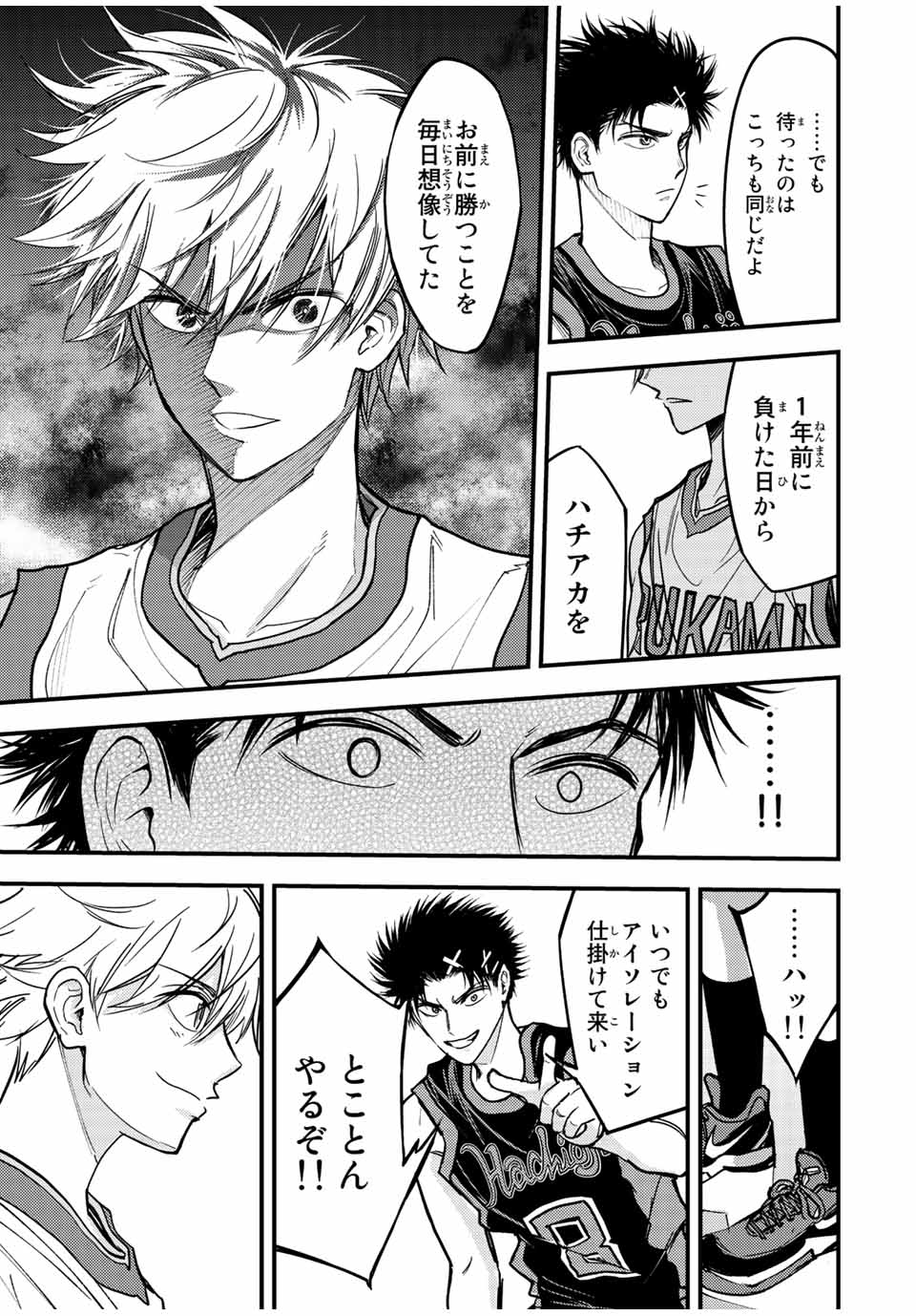 B and ALIVE - Chapter 40 - Page 13