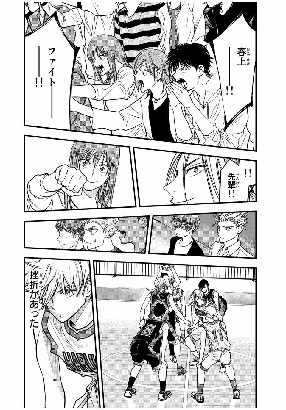 B and ALIVE - Chapter 40 - Page 14