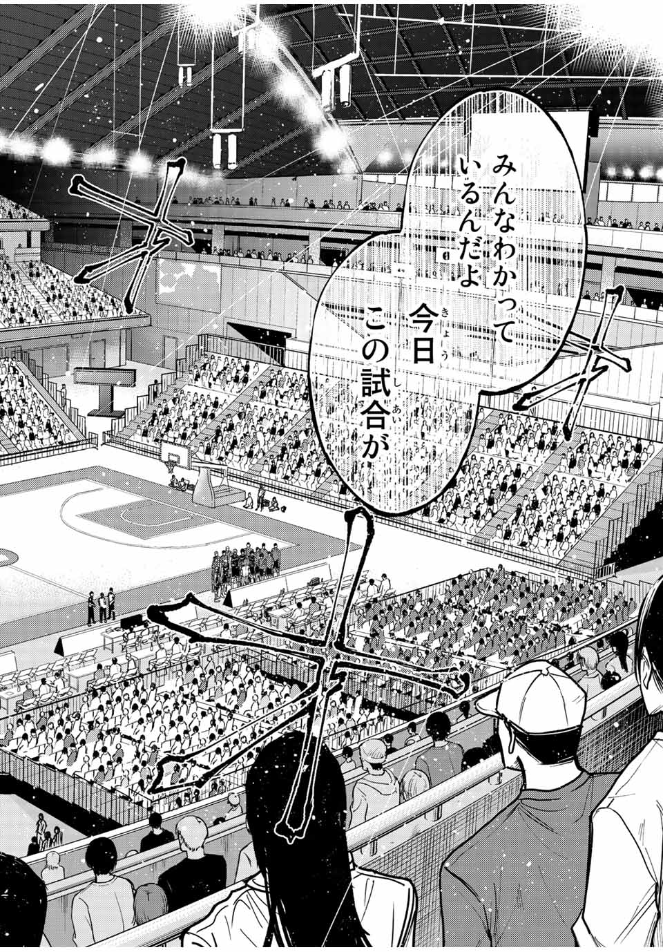 B and ALIVE - Chapter 40 - Page 2