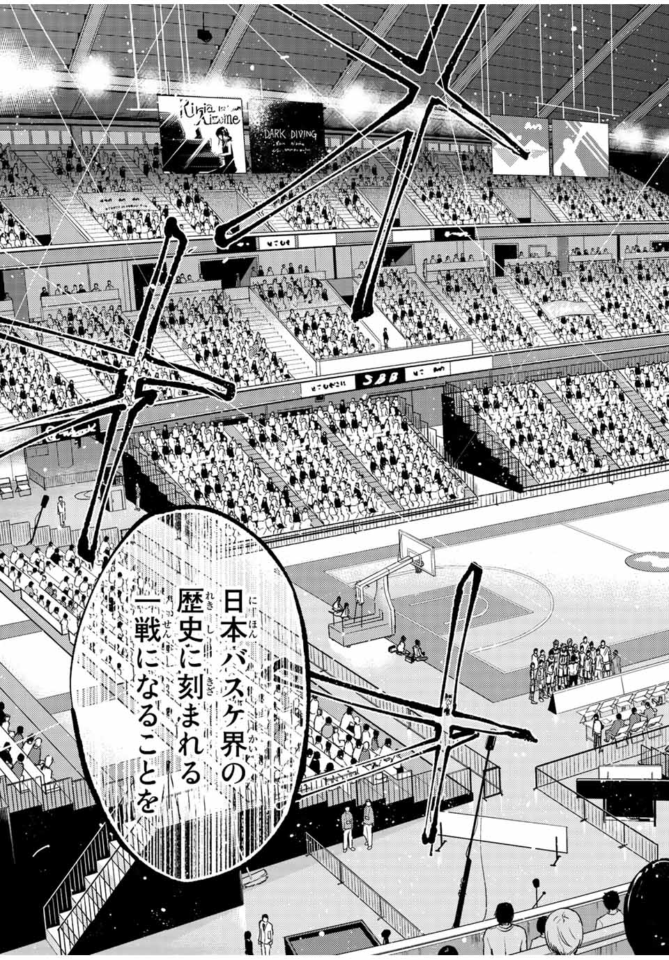 B and ALIVE - Chapter 40 - Page 3