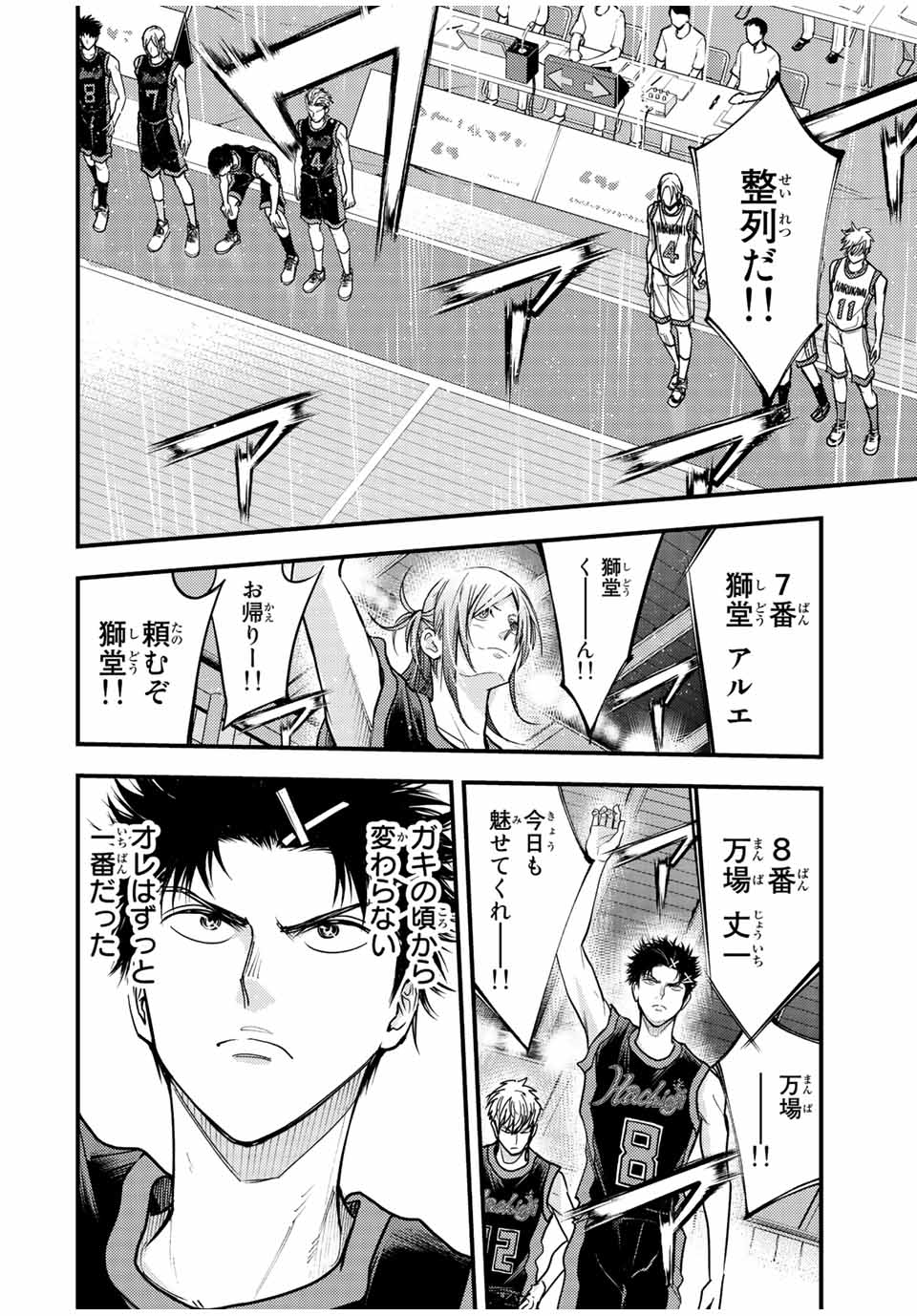 B and ALIVE - Chapter 40 - Page 6