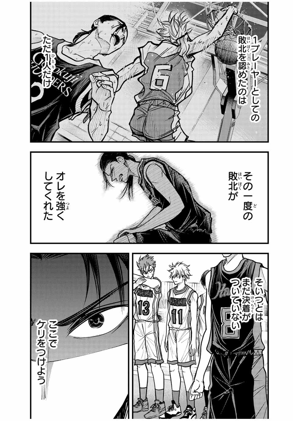 B and ALIVE - Chapter 40 - Page 7