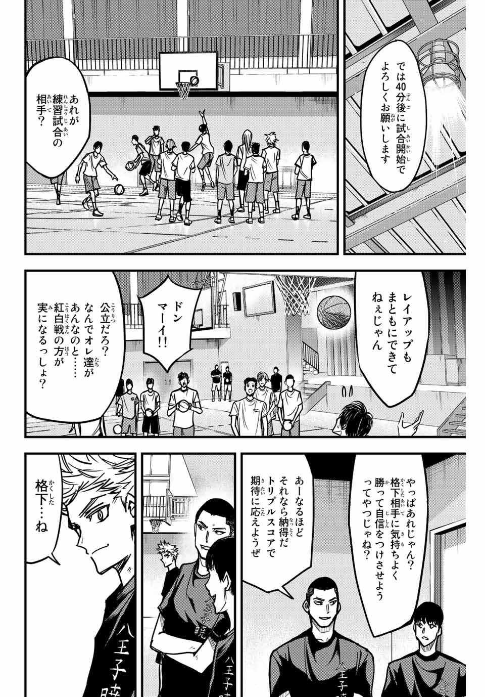 B and ALIVE - Chapter 5 - Page 10