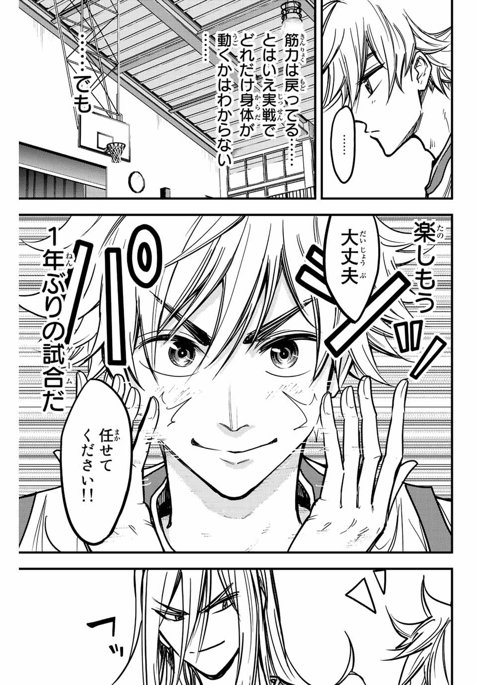 B and ALIVE - Chapter 5 - Page 13