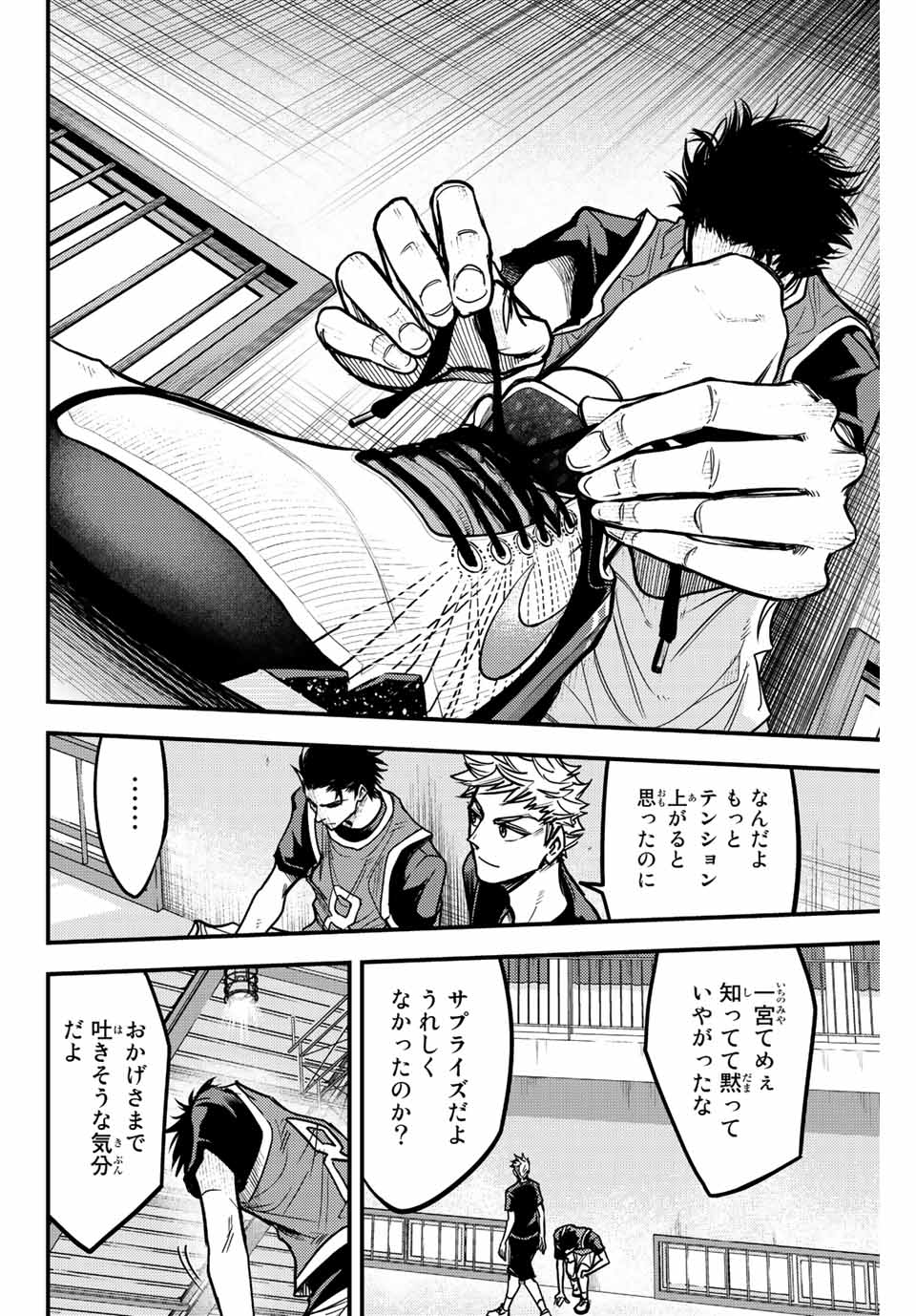 B and ALIVE - Chapter 5 - Page 14