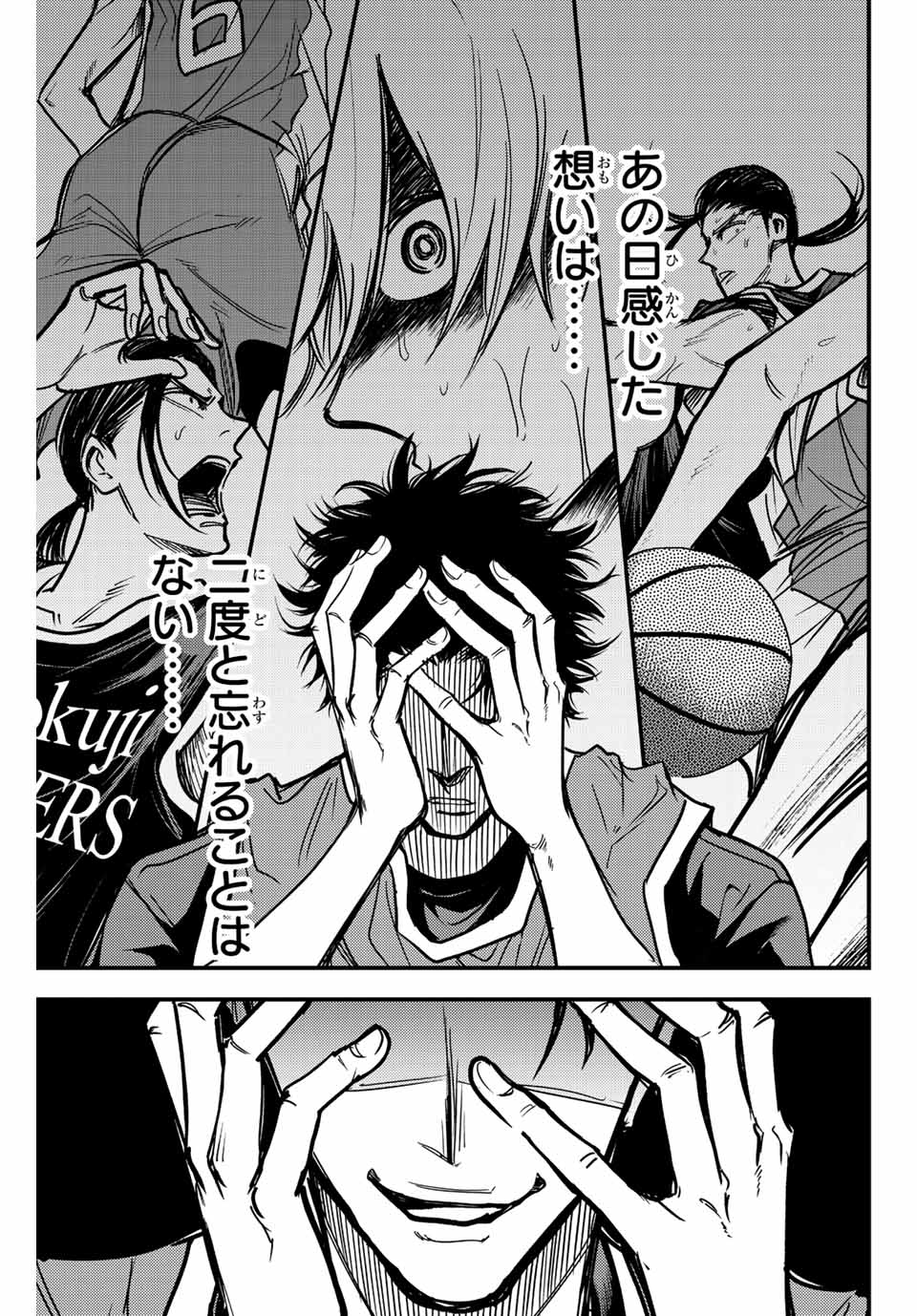 B and ALIVE - Chapter 5 - Page 15