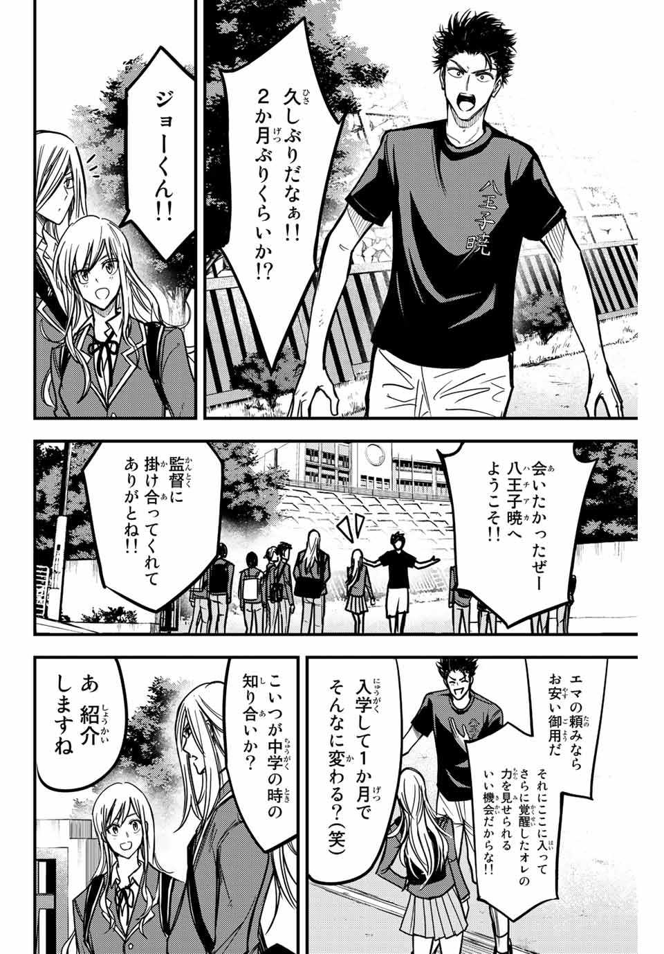 B and ALIVE - Chapter 5 - Page 2