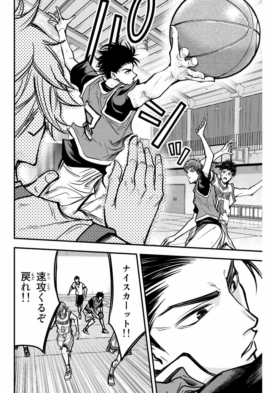 B and ALIVE - Chapter 6 - Page 10