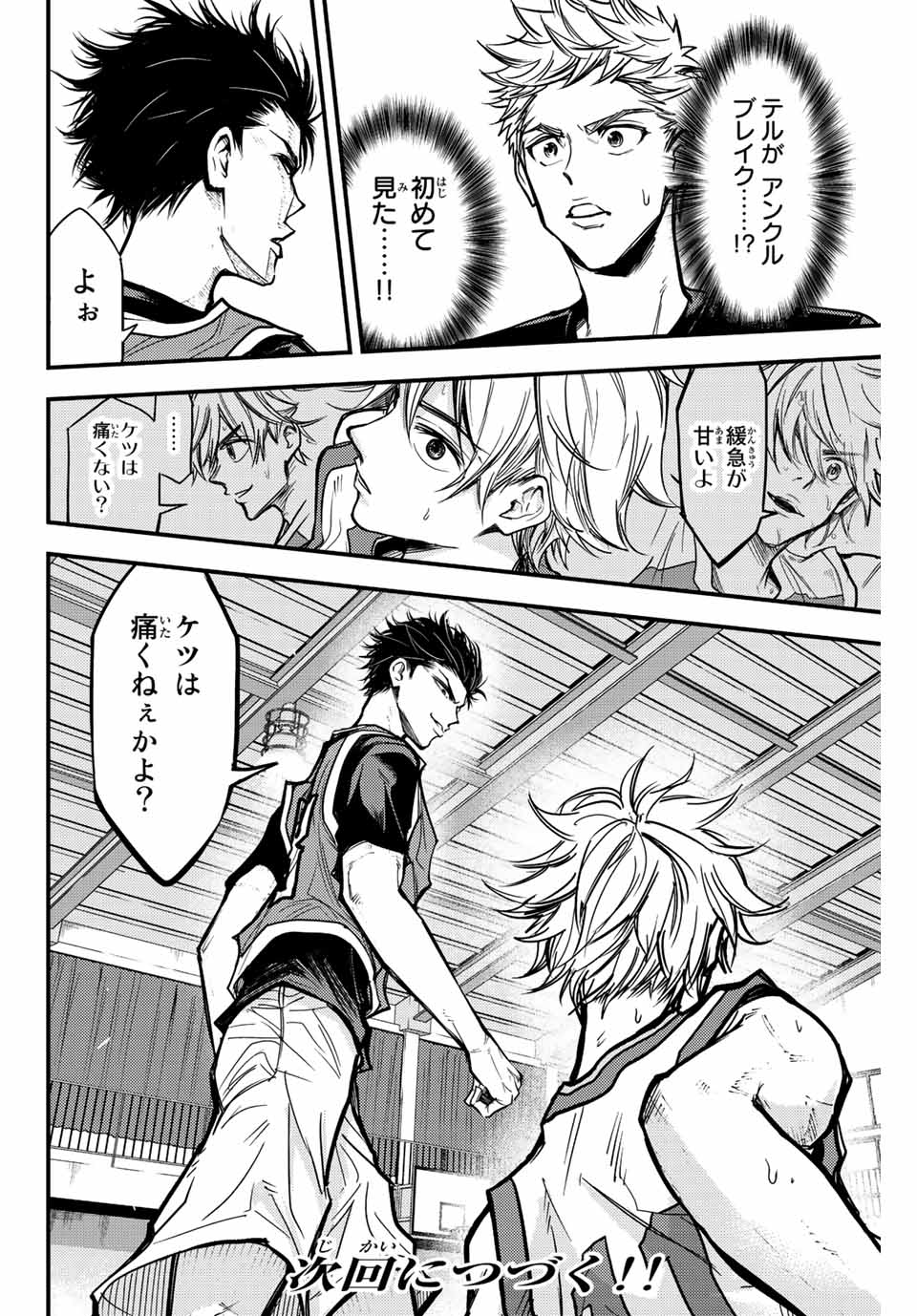 B and ALIVE - Chapter 6 - Page 16