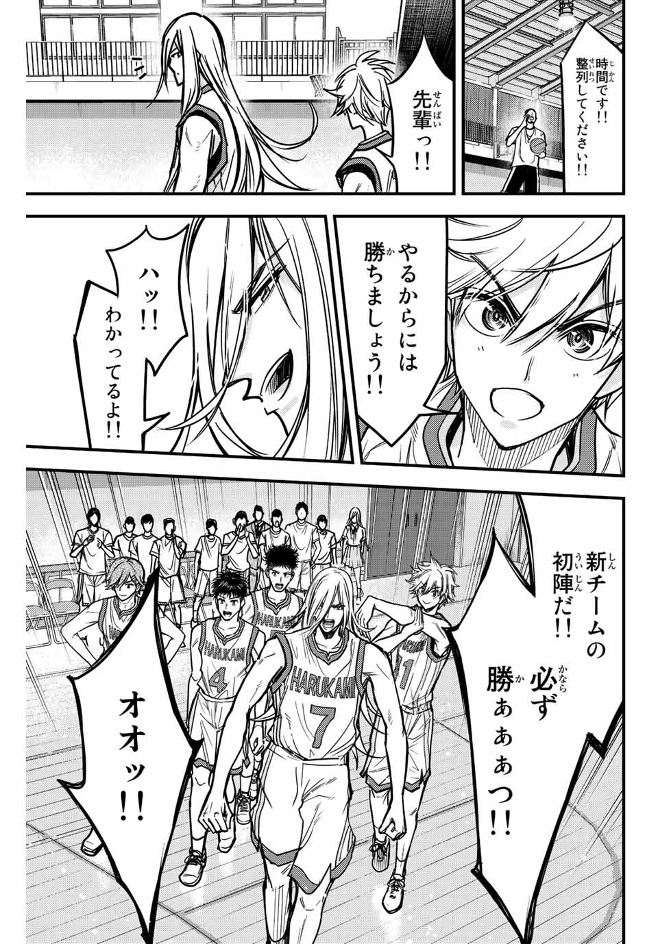 B and ALIVE - Chapter 6 - Page 3