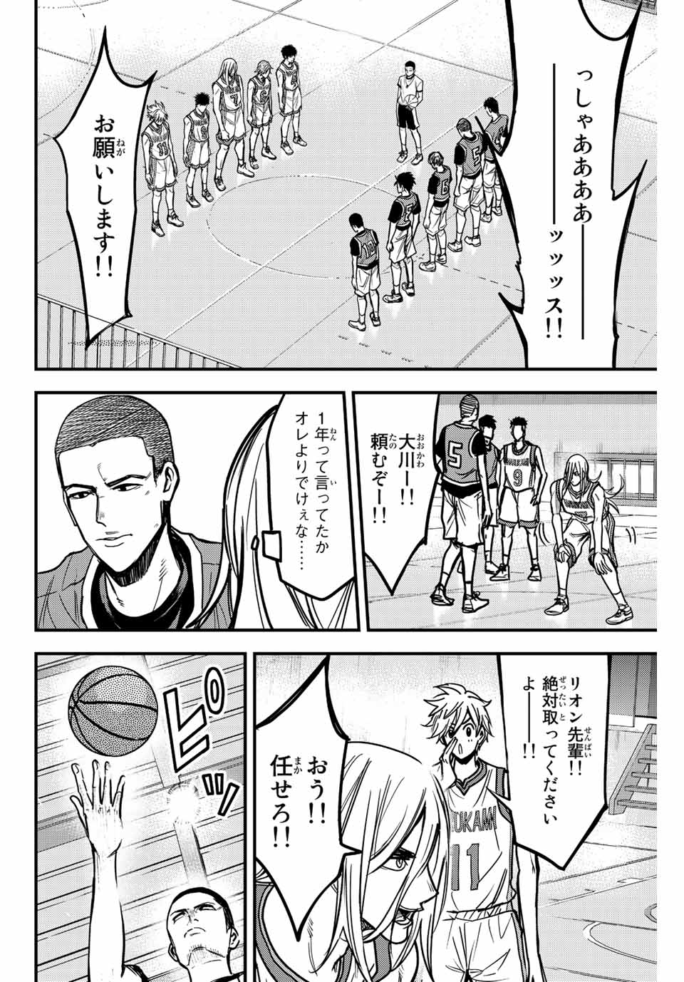 B and ALIVE - Chapter 6 - Page 6